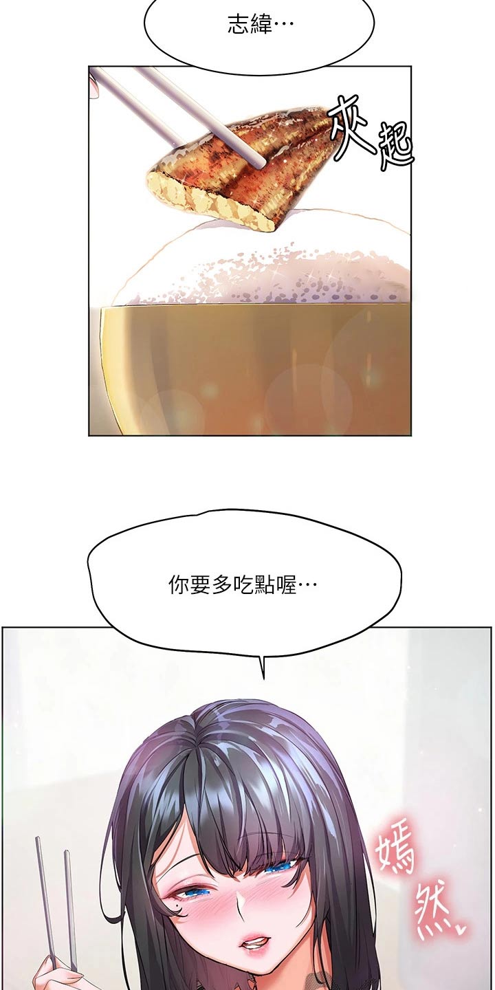 《游子归家》第20章沙滩 第6页