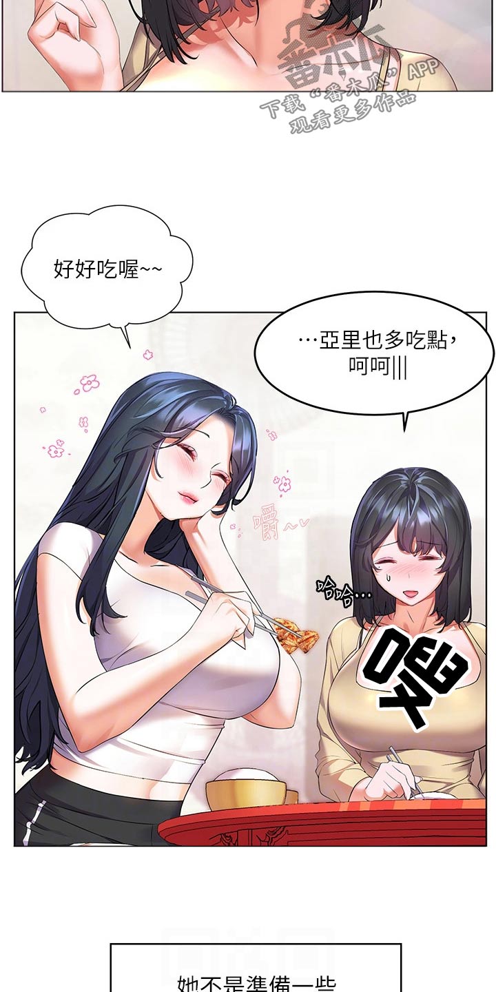 《游子归家》第20章沙滩 第7页