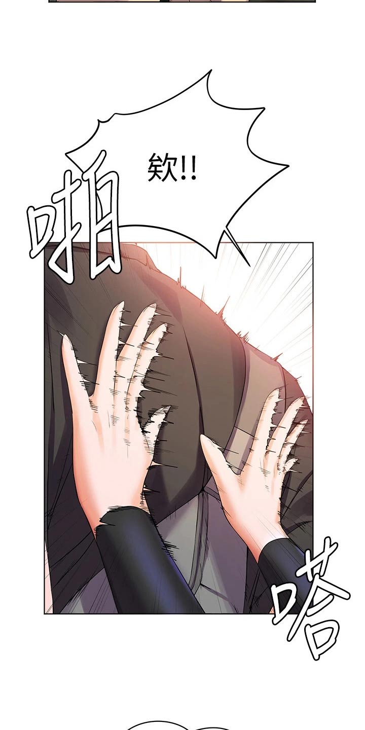 《游子归家》第19章不能这样了 第10页