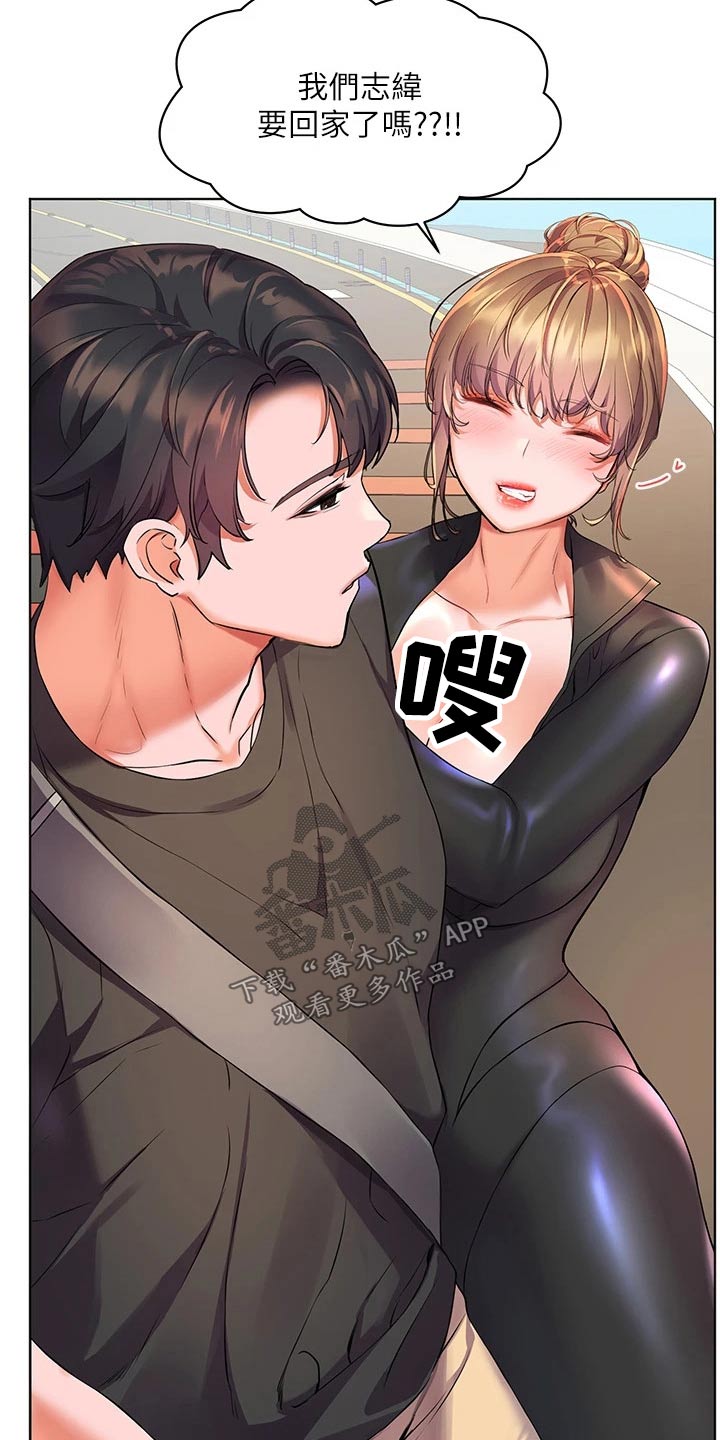 《游子归家》第19章不能这样了 第11页