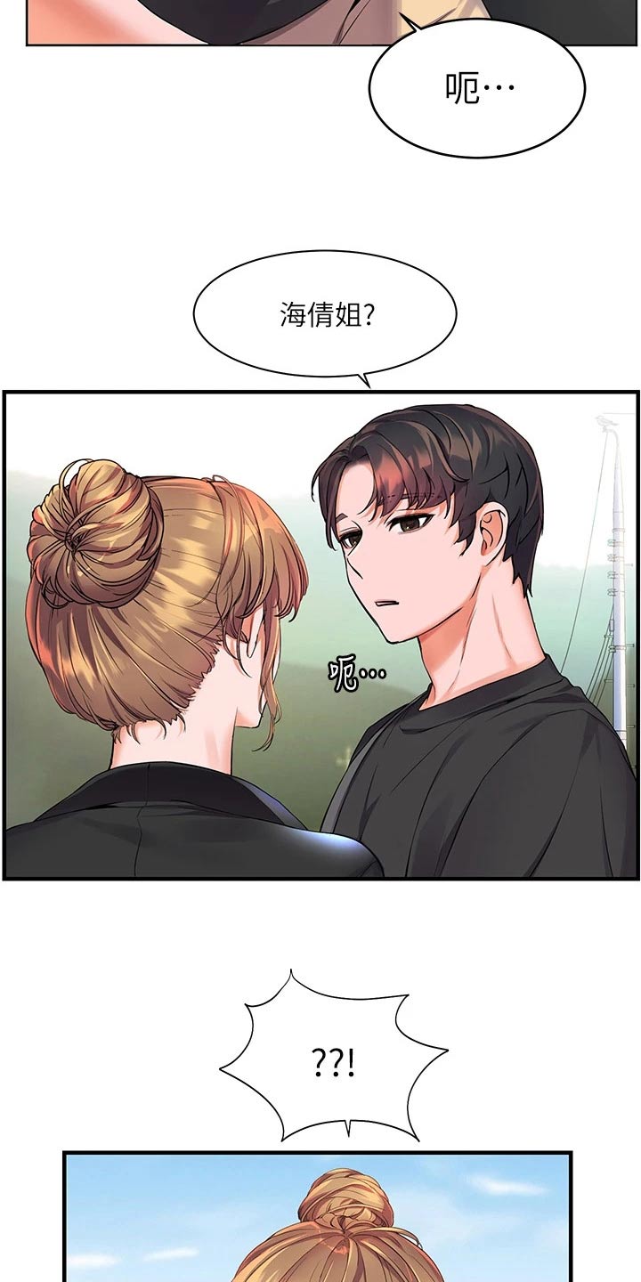 《游子归家》第19章不能这样了 第12页