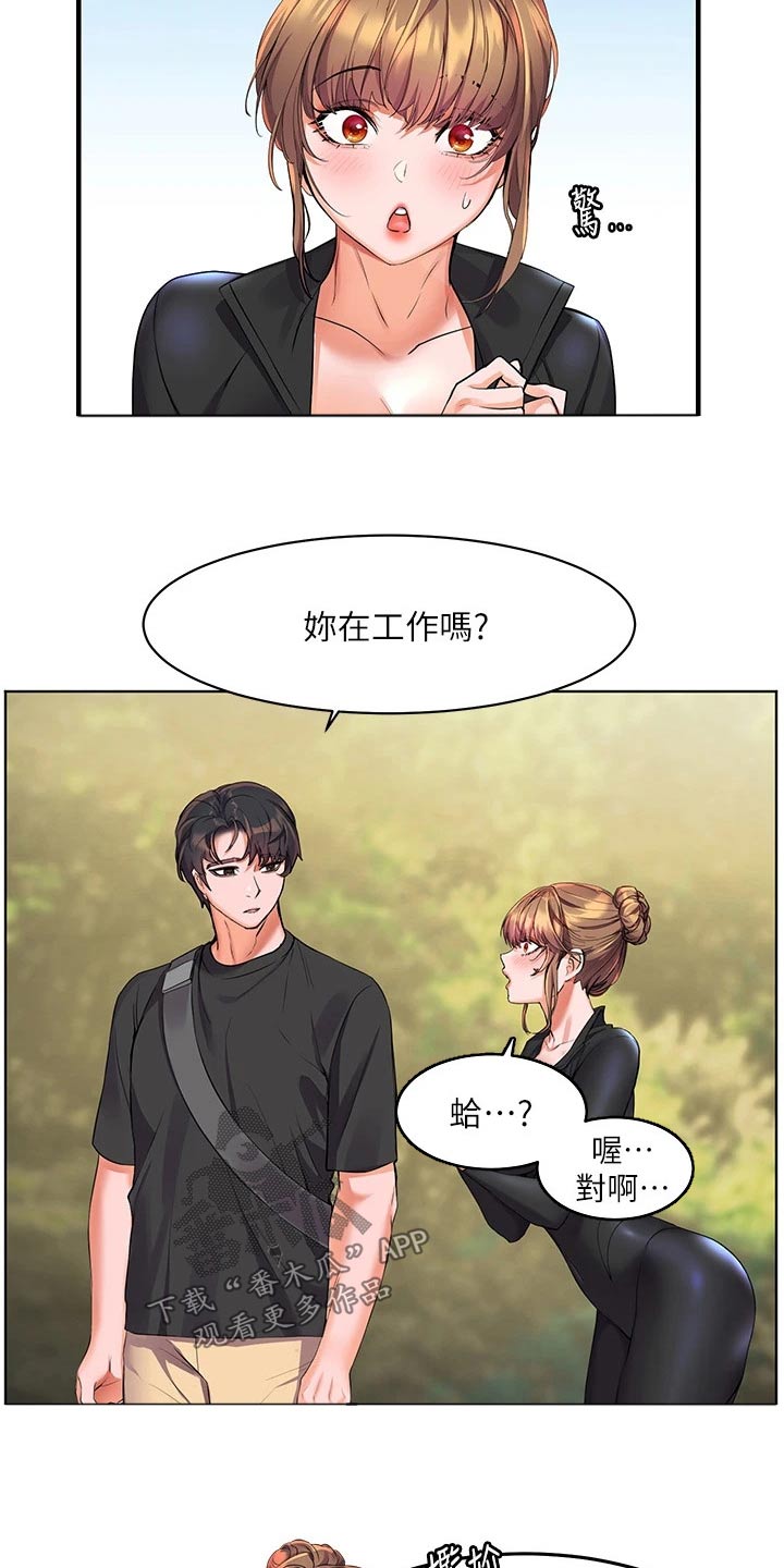 《游子归家》第19章不能这样了 第13页