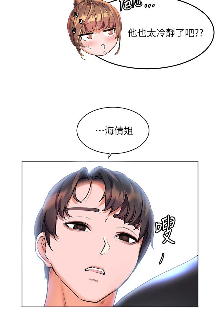 《游子归家》第19章不能这样了 第14页