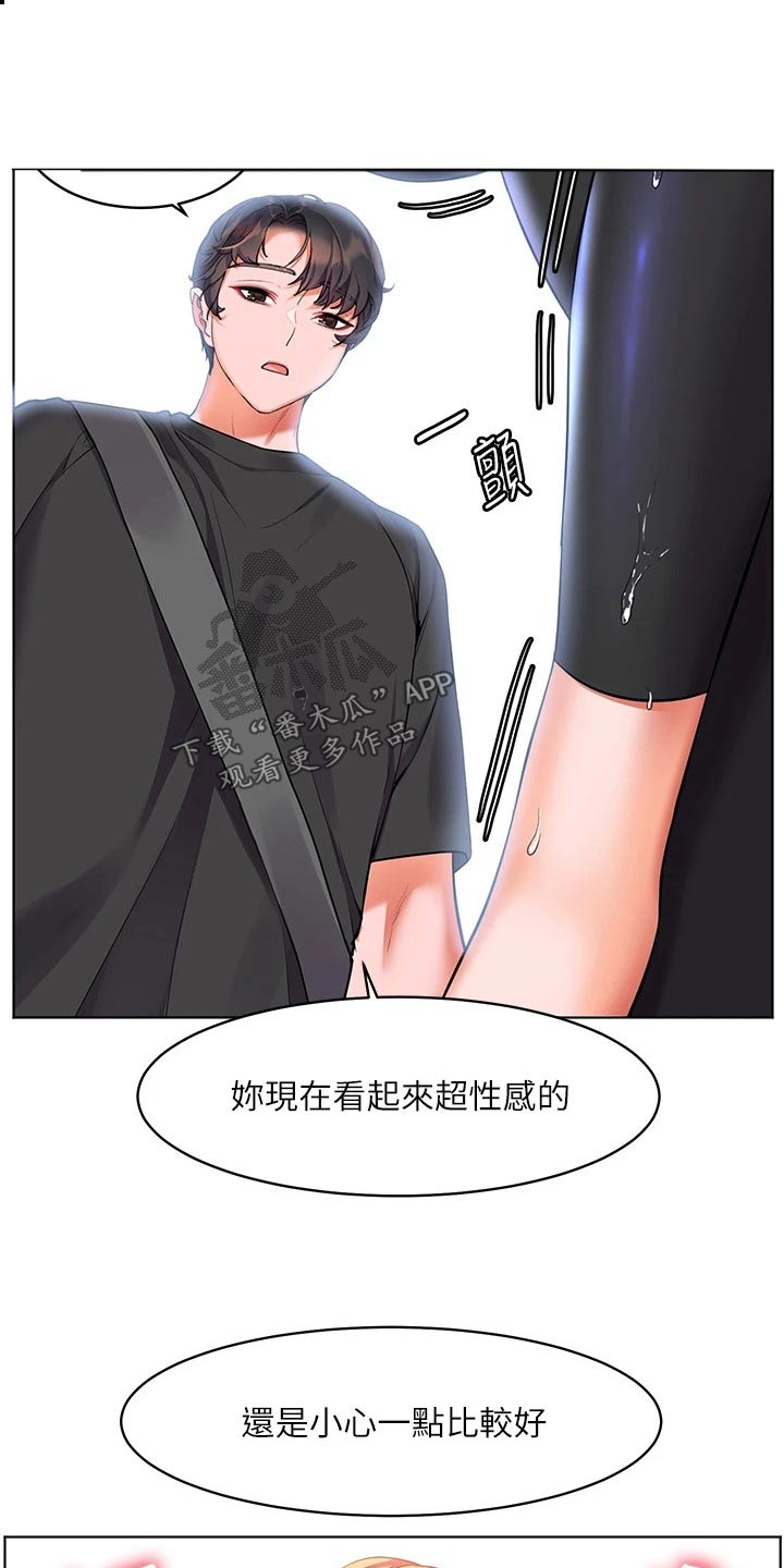 《游子归家》第19章不能这样了 第15页