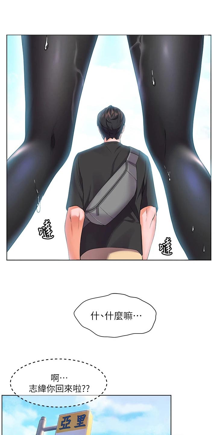 《游子归家》第19章不能这样了 第17页
