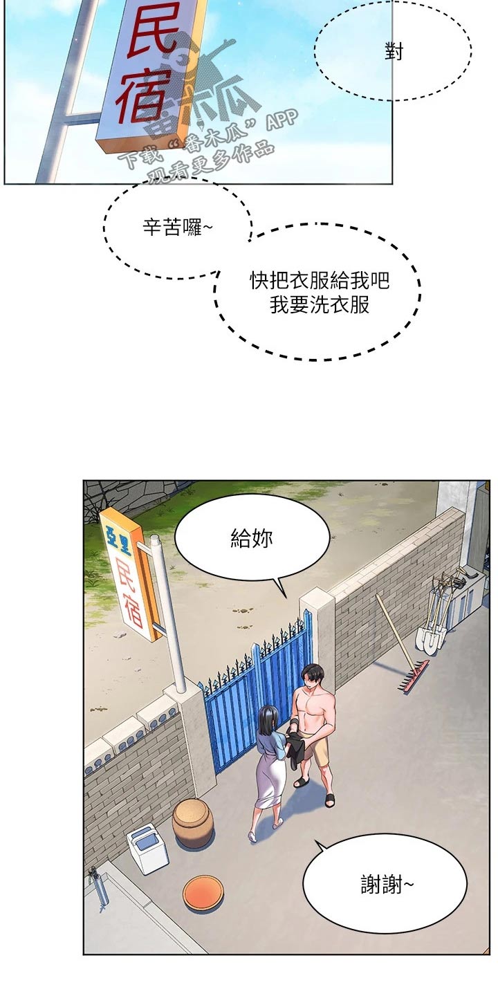 《游子归家》第19章不能这样了 第18页