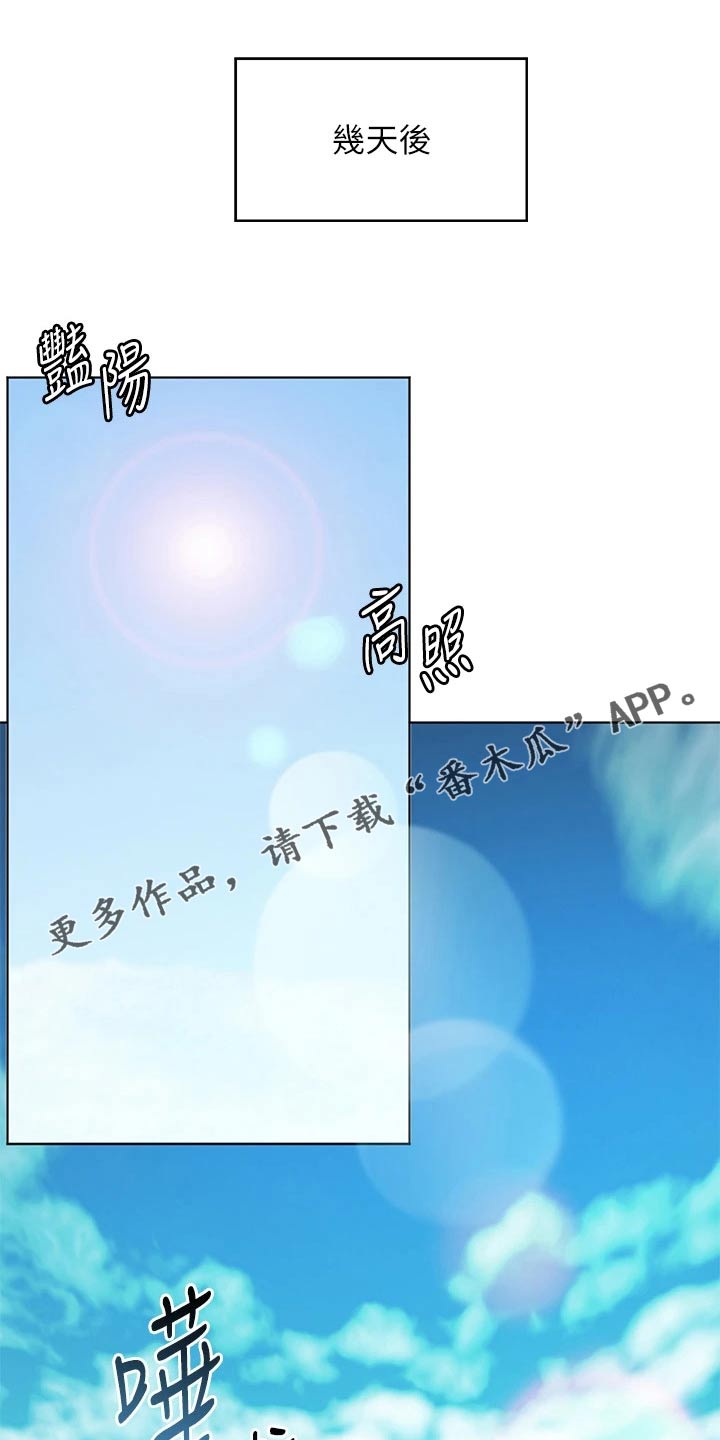 《游子归家》第19章不能这样了 第1页