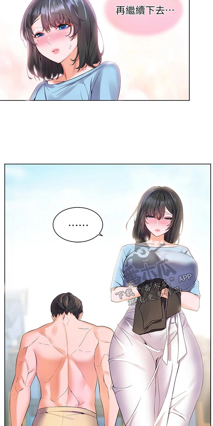 《游子归家》第19章不能这样了 第22页