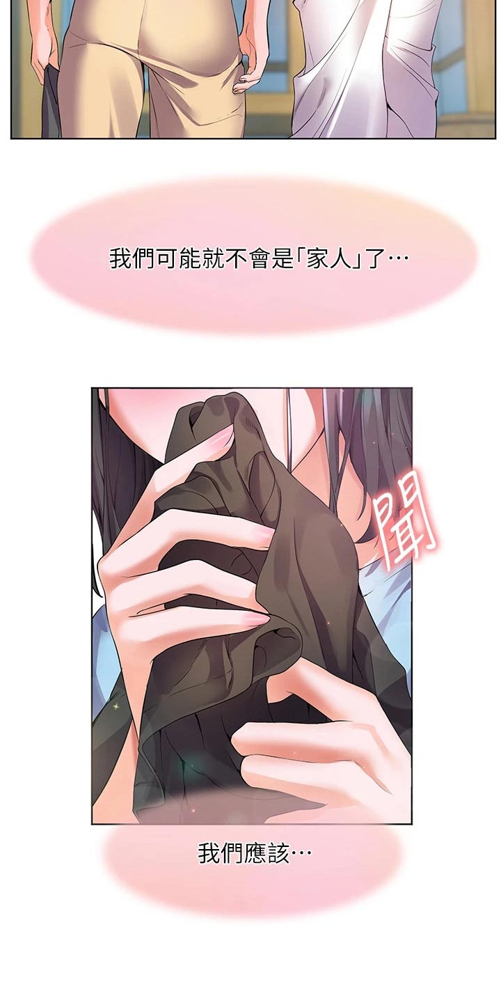 《游子归家》第19章不能这样了 第23页