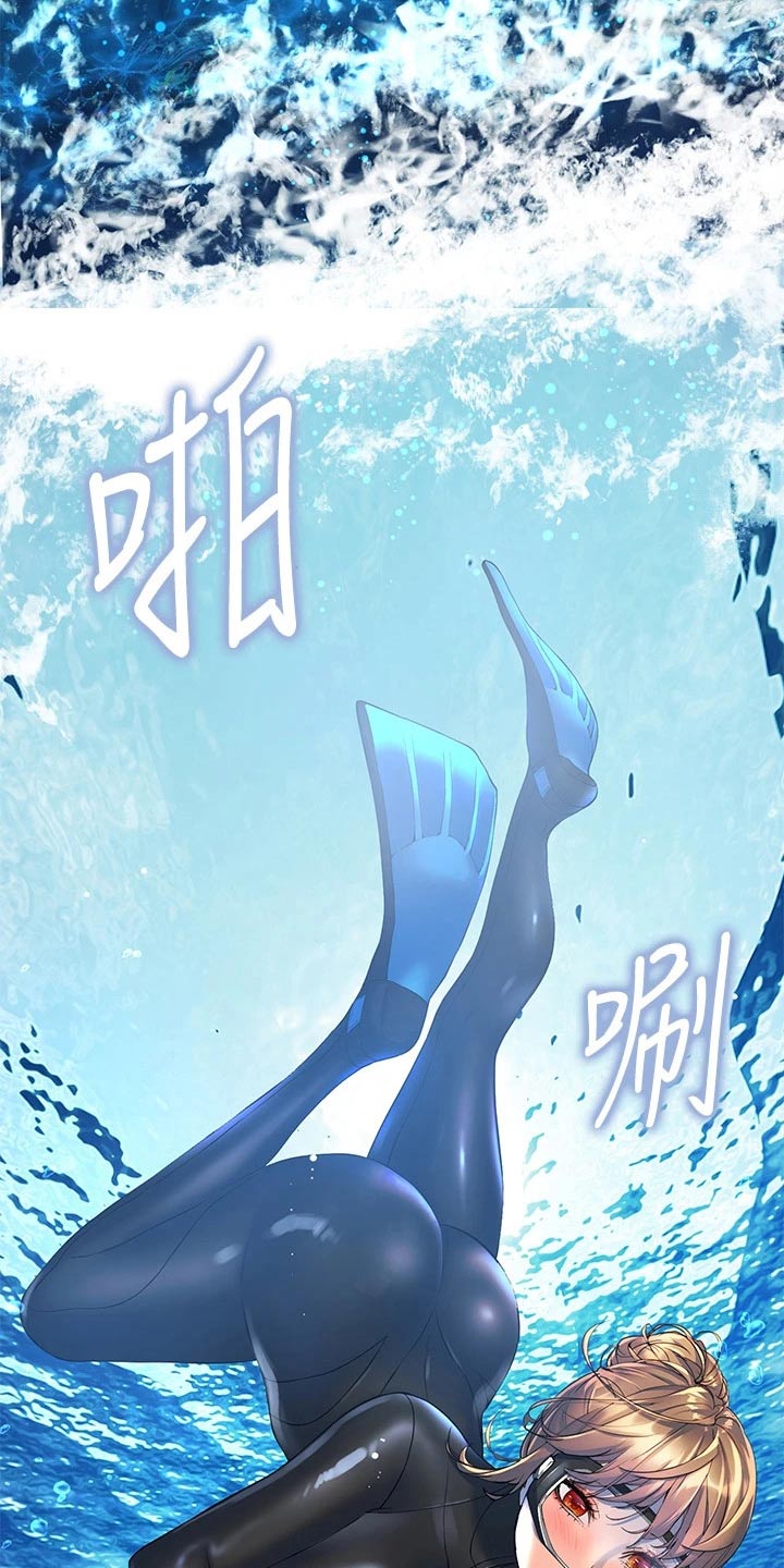 《游子归家》第19章不能这样了 第4页
