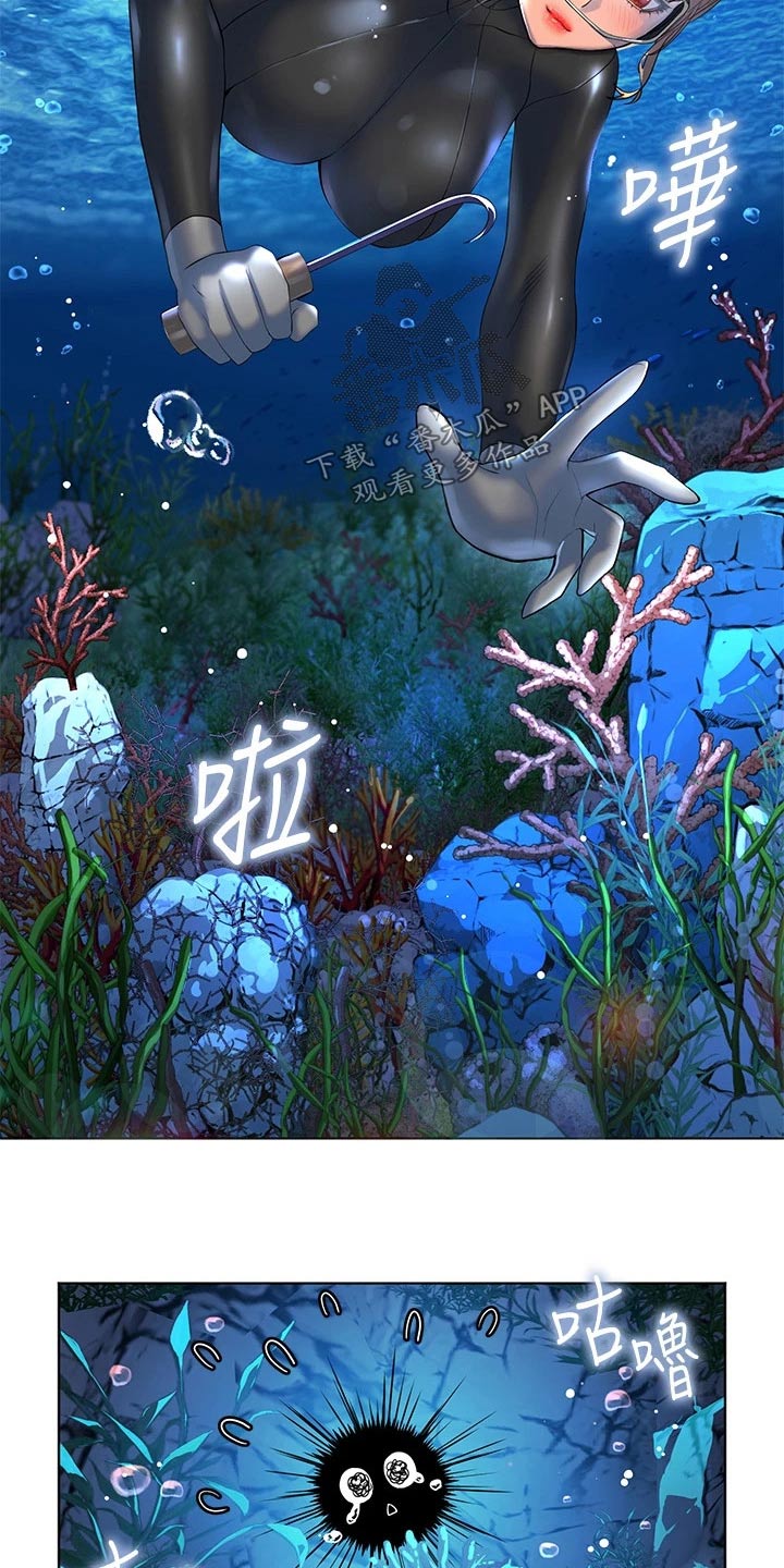 《游子归家》第19章不能这样了 第5页
