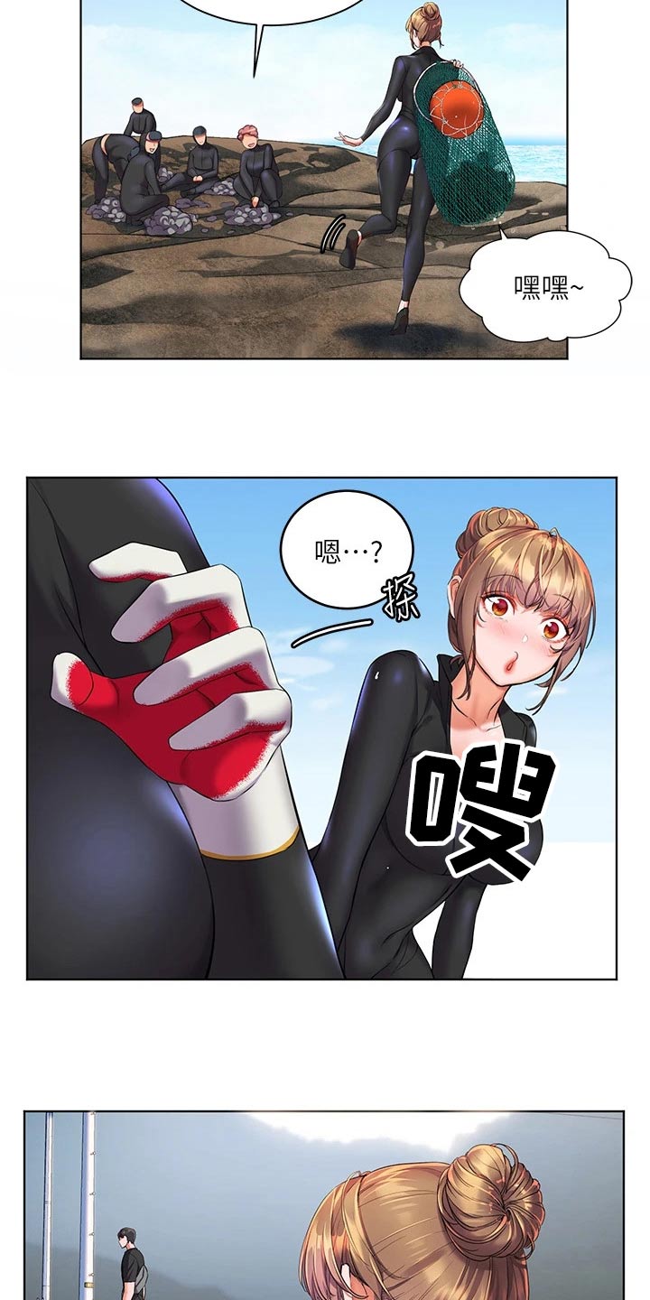 《游子归家》第19章不能这样了 第8页