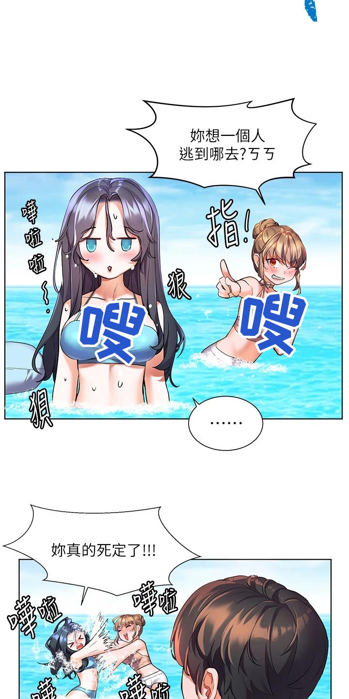 《游子归家》第21章玩耍 第10页