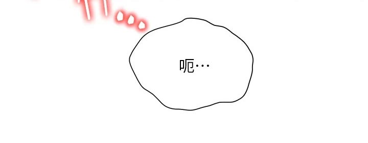 《游子归家》第21章玩耍 第23页