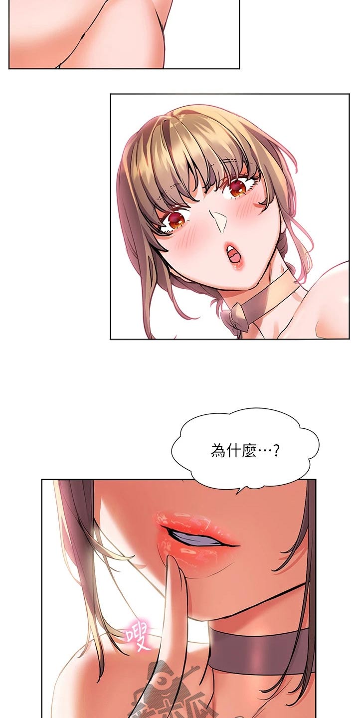 《游子归家》第21章玩耍 第3页