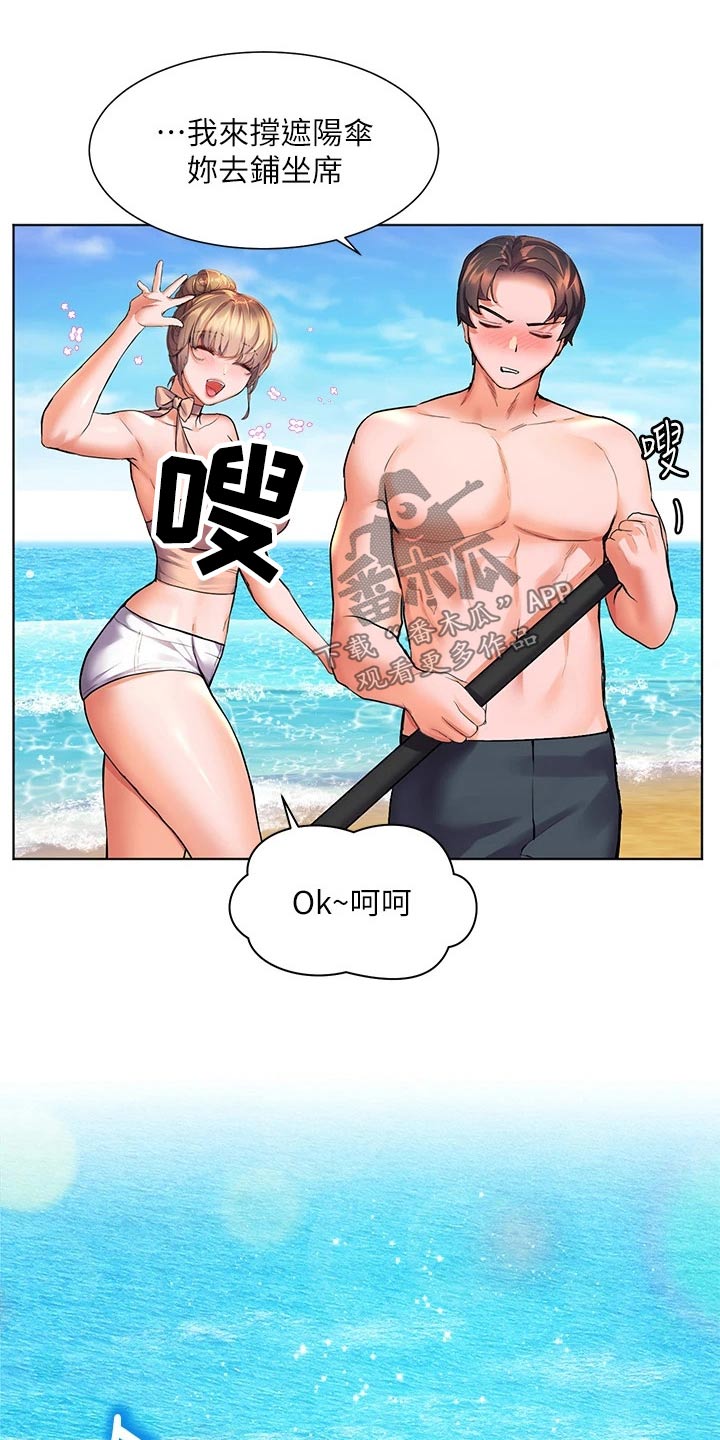 《游子归家》第21章玩耍 第5页