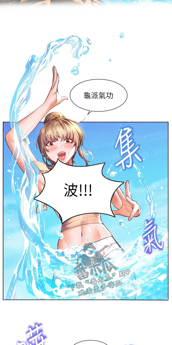 《游子归家》第21章玩耍 第7页
