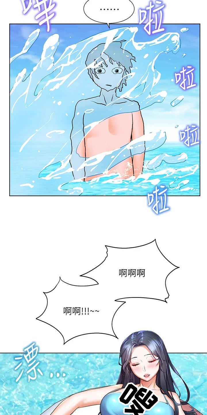 《游子归家》第21章玩耍 第8页