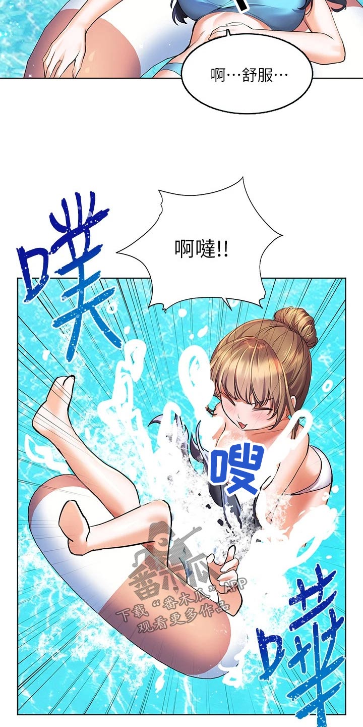 《游子归家》第21章玩耍 第9页