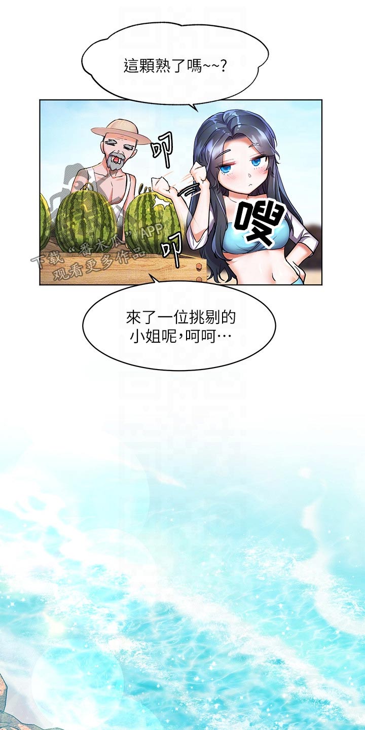《游子归家》第22章涂抹 第10页