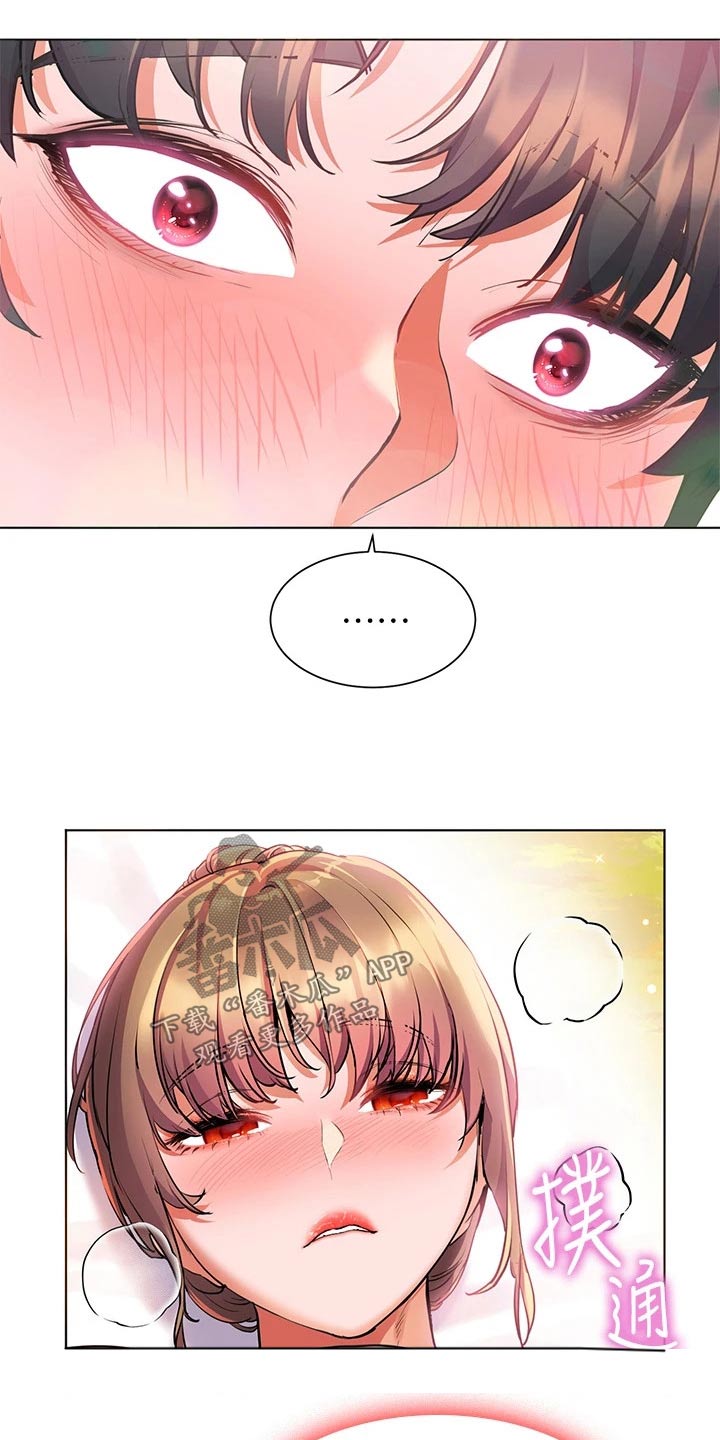 《游子归家》第22章涂抹 第15页