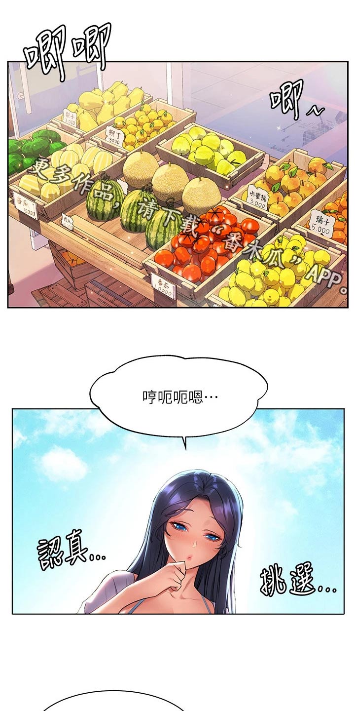《游子归家》第22章涂抹 第1页