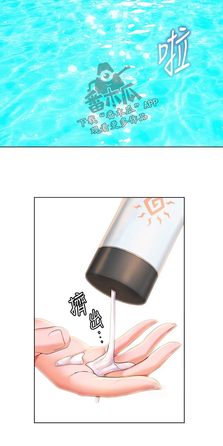 《游子归家》第22章涂抹 第4页
