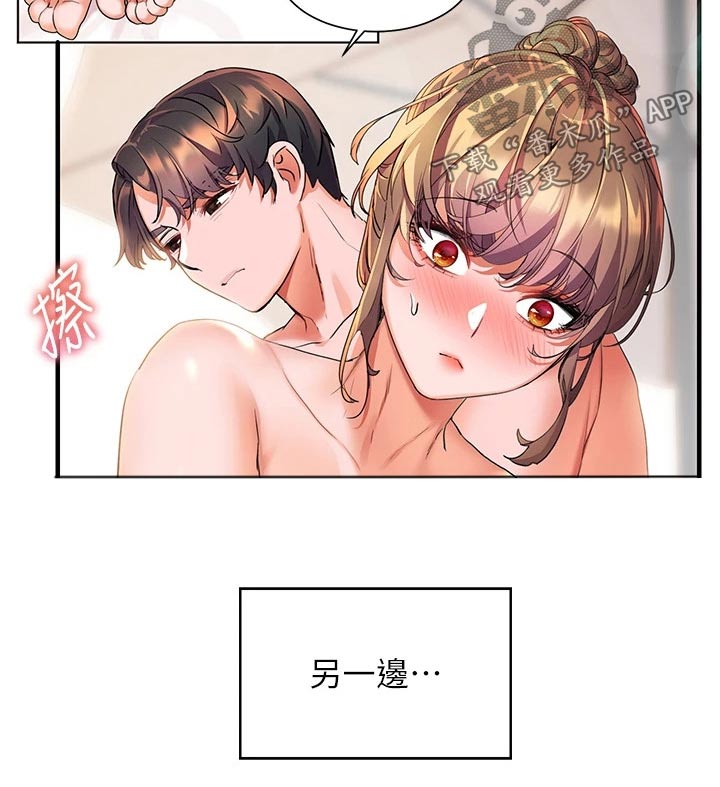 《游子归家》第22章涂抹 第9页