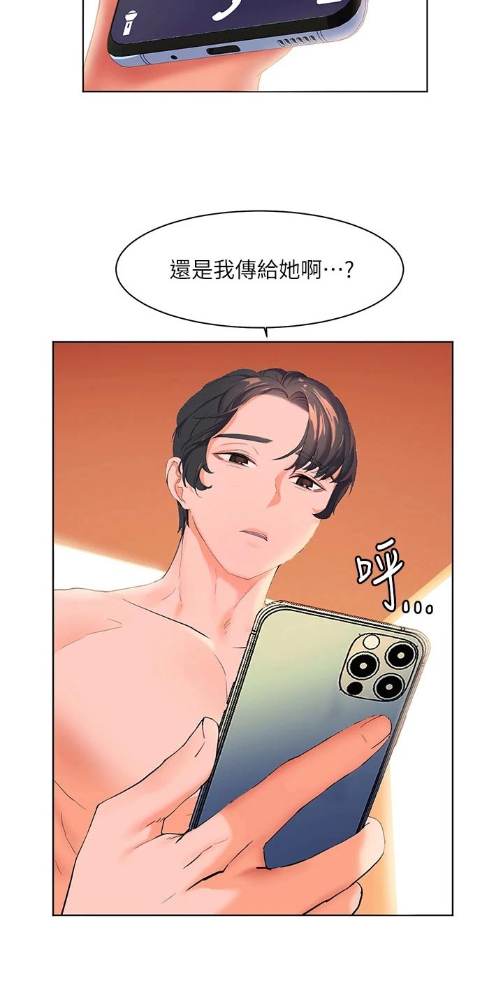 《游子归家》第24章无声无息 第11页