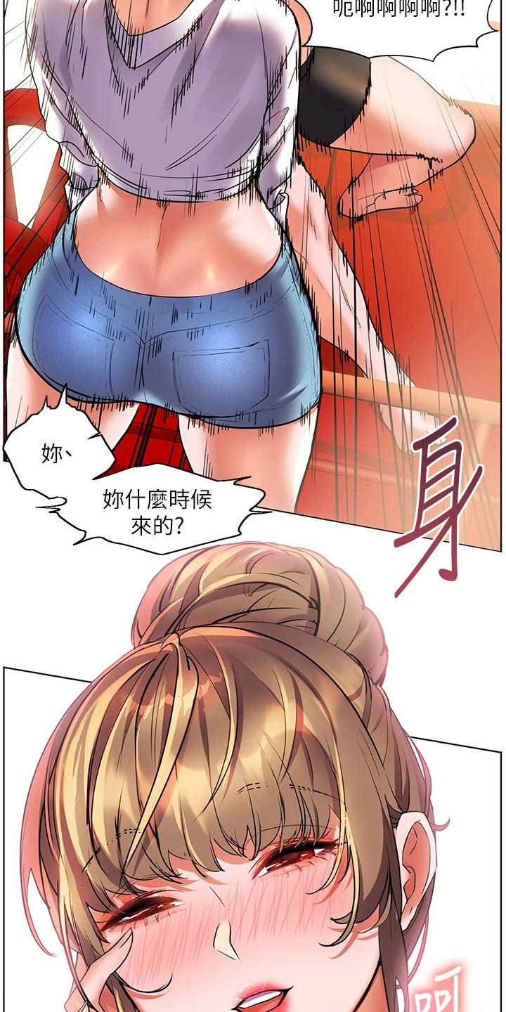 《游子归家》第24章无声无息 第13页