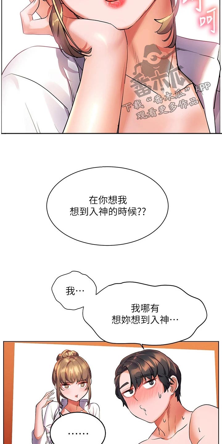 《游子归家》第24章无声无息 第14页