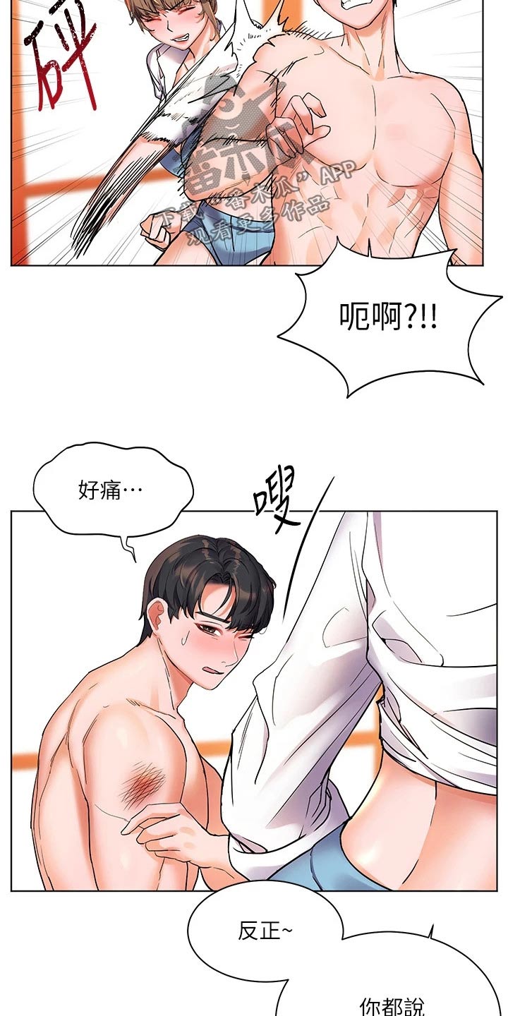 《游子归家》第24章无声无息 第17页