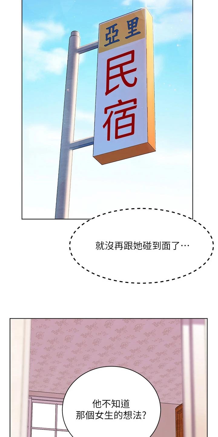 《游子归家》第24章无声无息 第20页