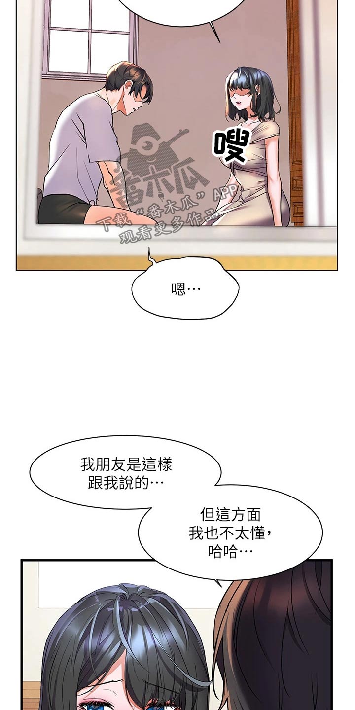 《游子归家》第24章无声无息 第21页