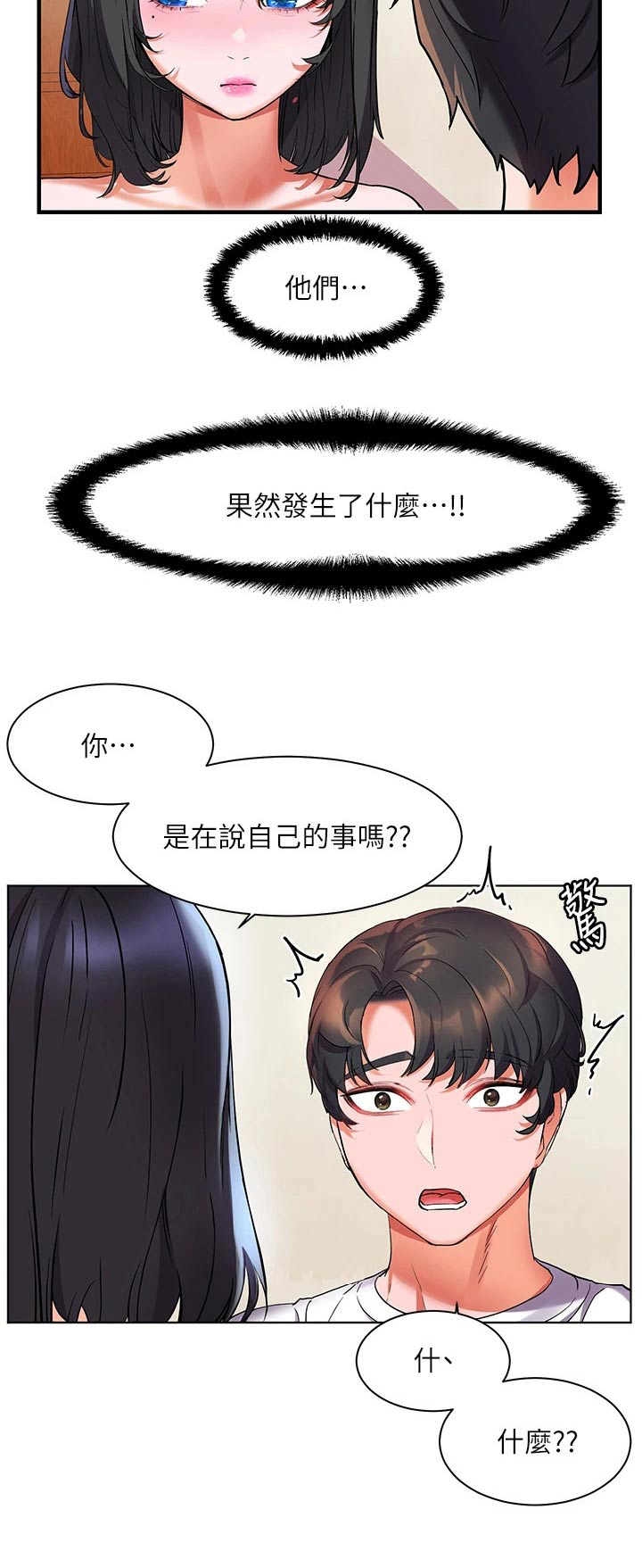《游子归家》第24章无声无息 第22页