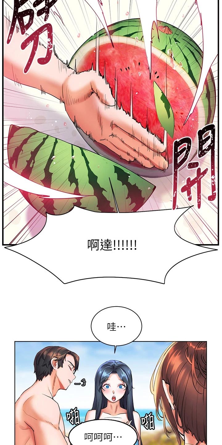 《游子归家》第24章无声无息 第3页