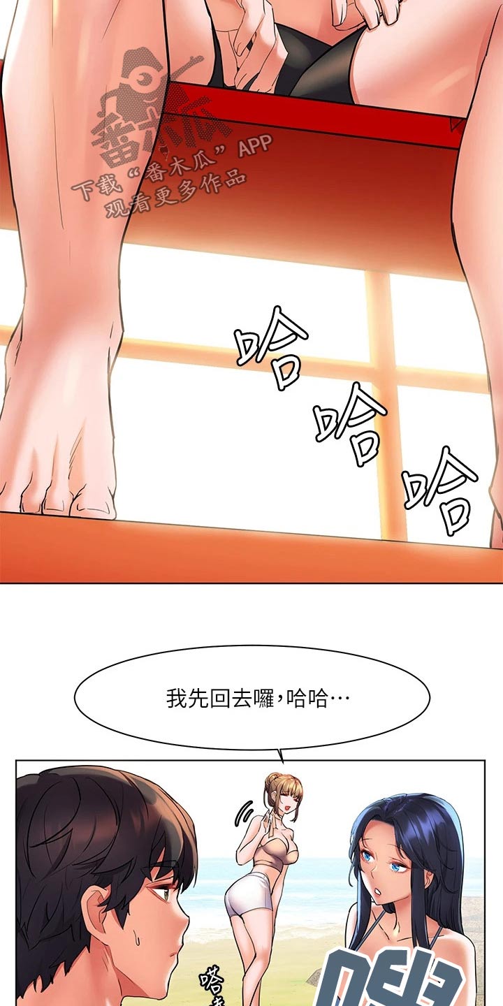 《游子归家》第24章无声无息 第9页