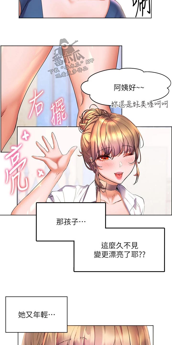 《游子归家》第23章这种地方 第10页