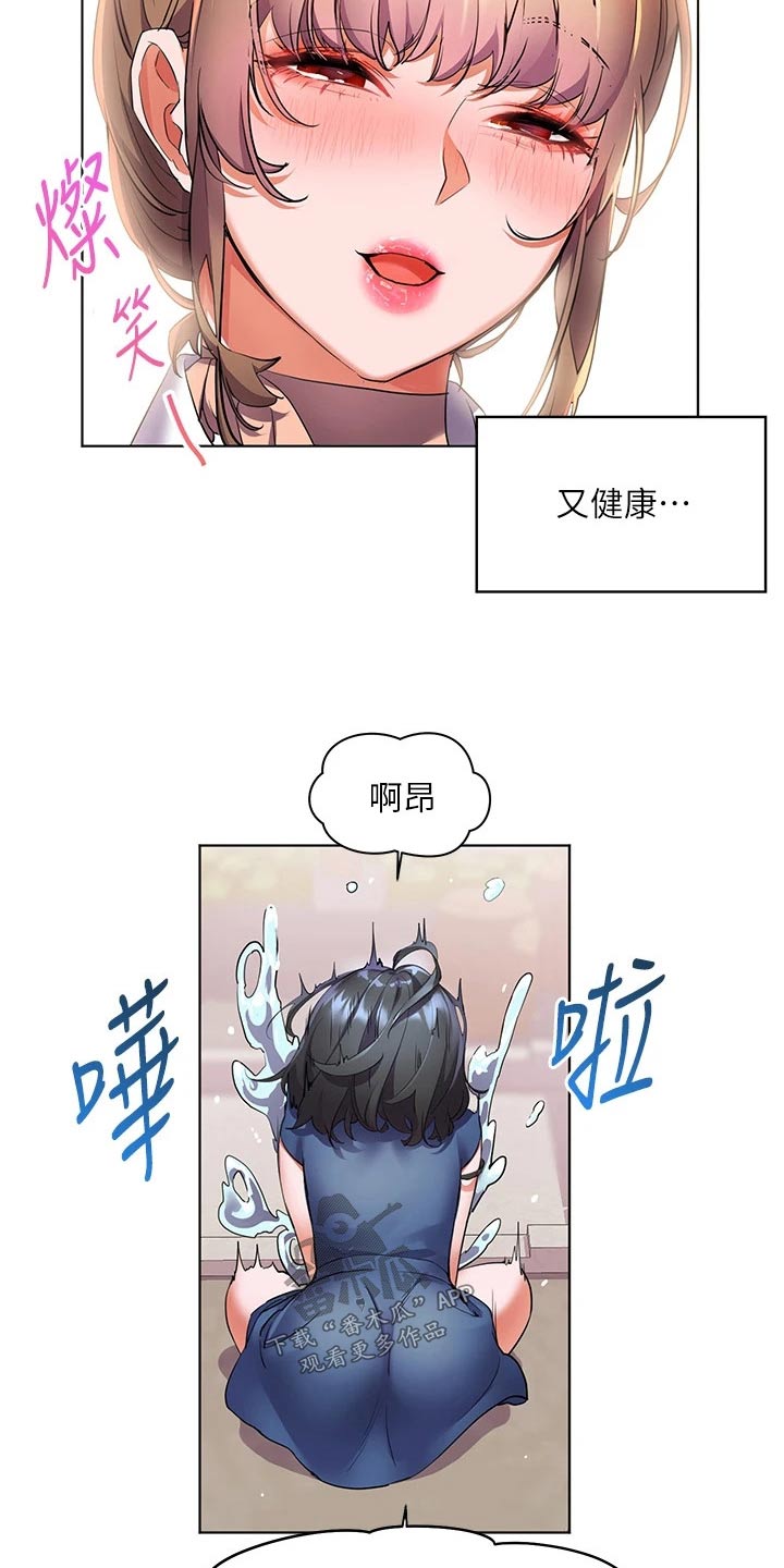 《游子归家》第23章这种地方 第11页