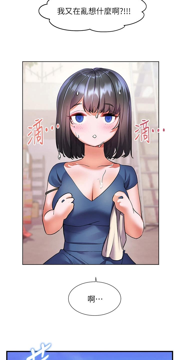 《游子归家》第23章这种地方 第12页