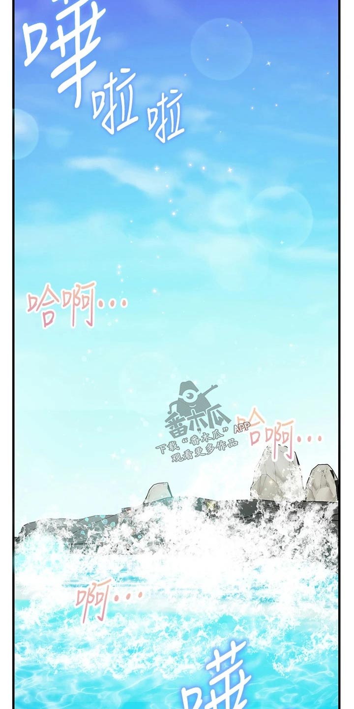 《游子归家》第23章这种地方 第13页