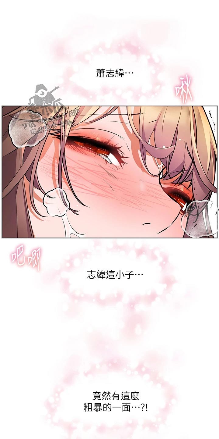《游子归家》第23章这种地方 第15页
