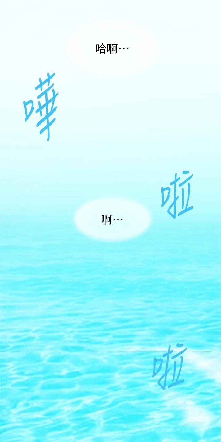 《游子归家》第23章这种地方 第19页