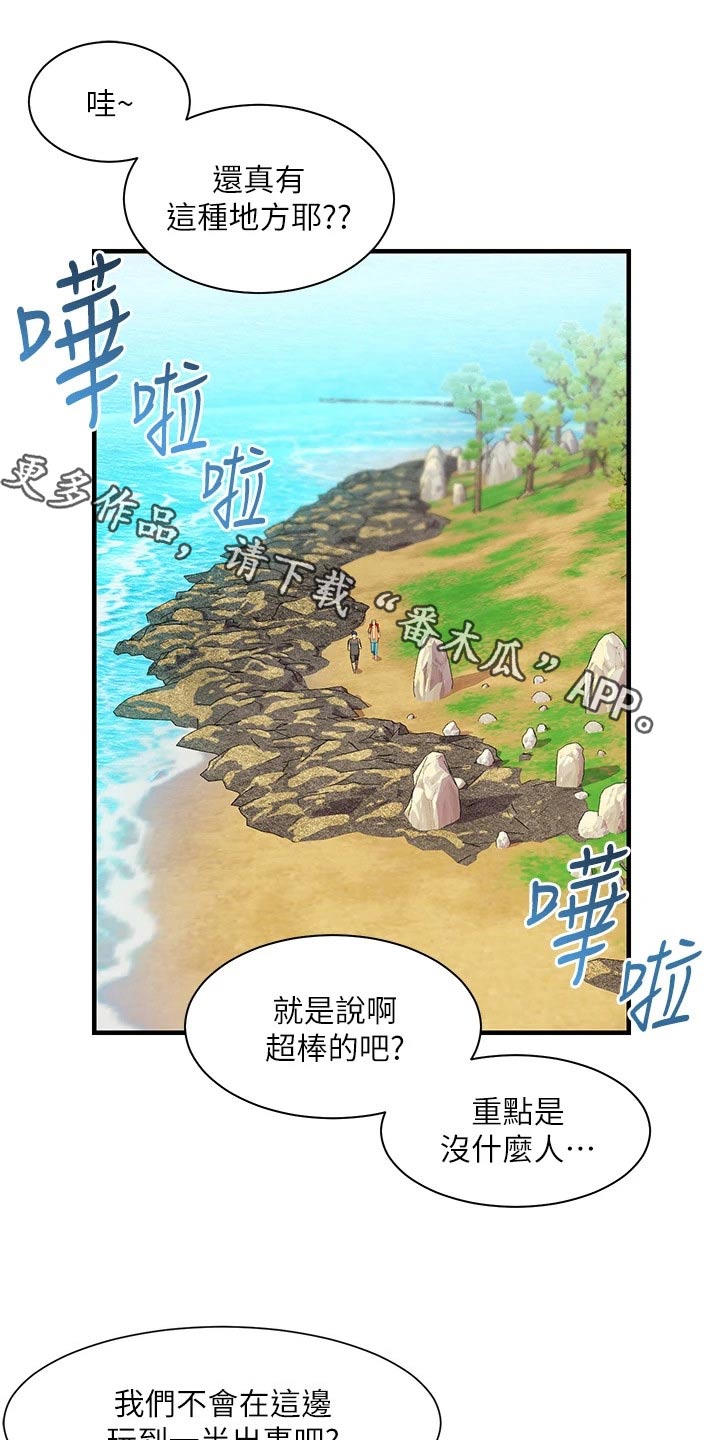 《游子归家》第23章这种地方 第1页