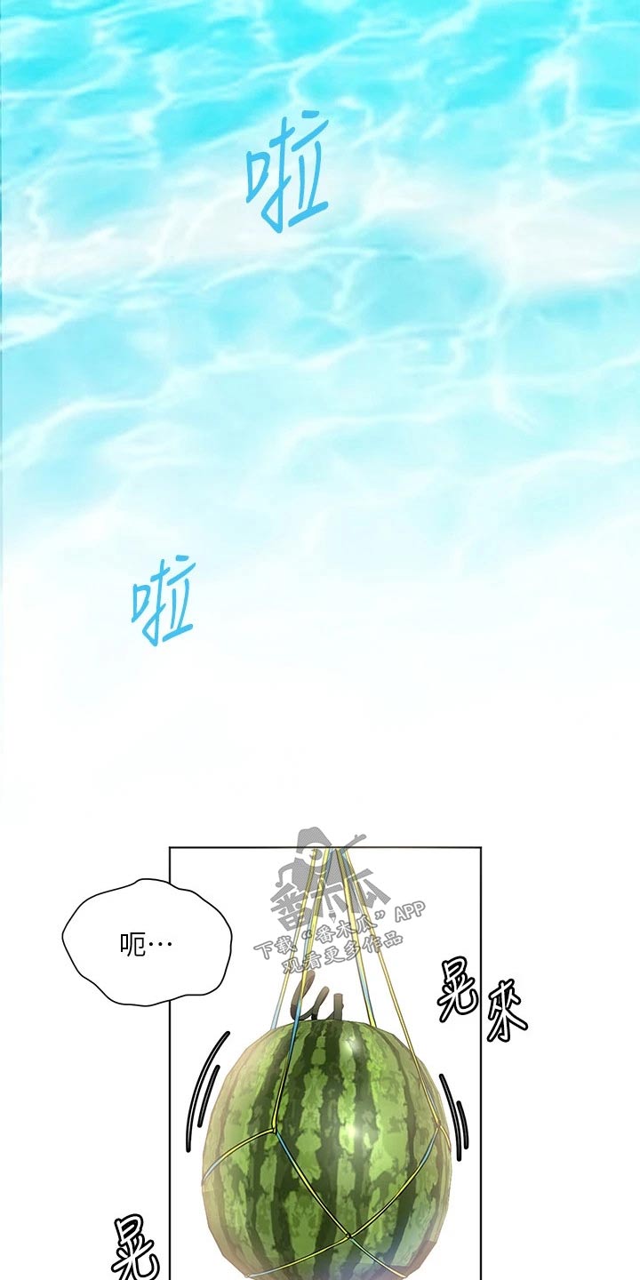 《游子归家》第23章这种地方 第20页