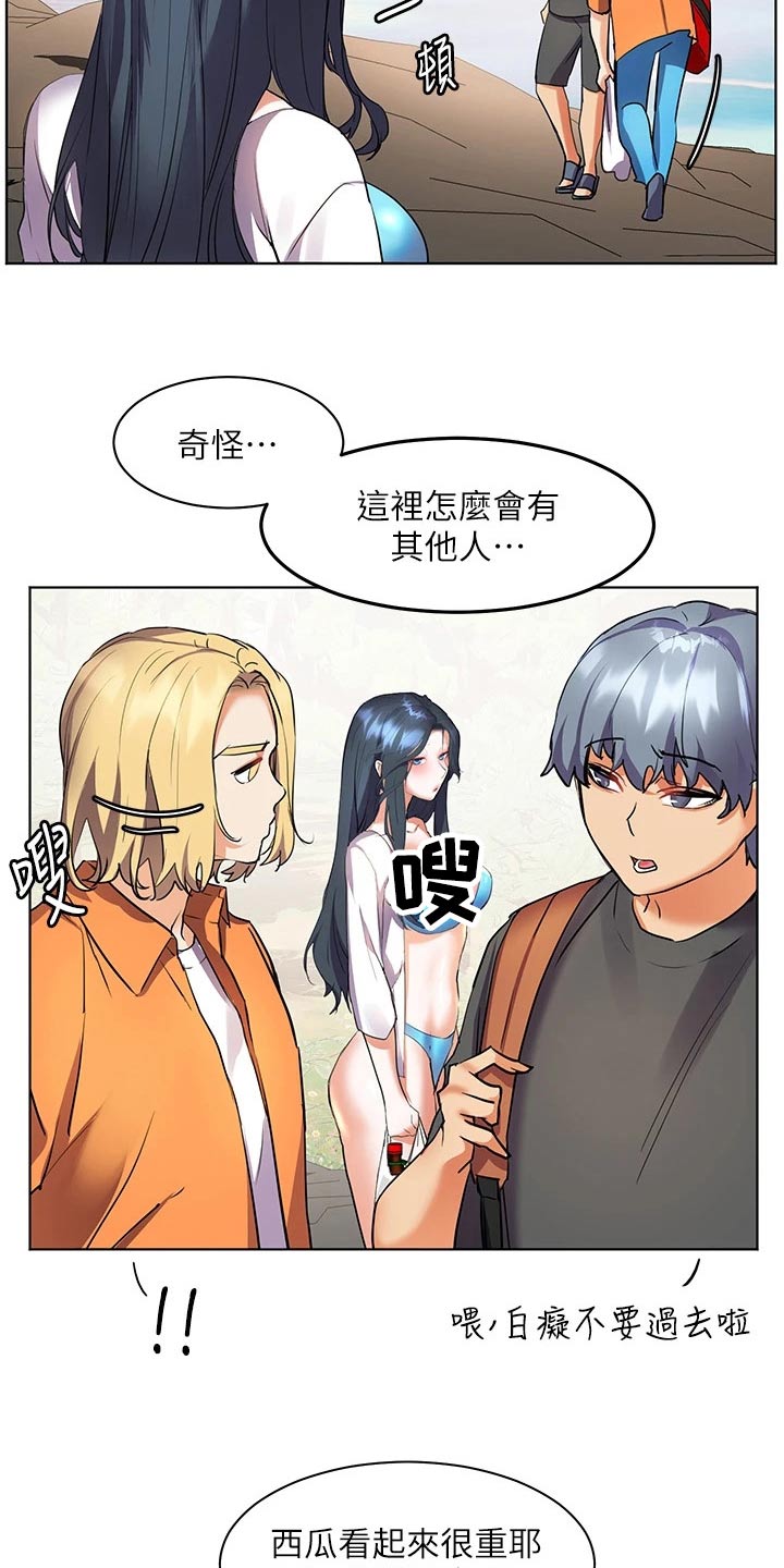 《游子归家》第23章这种地方 第22页