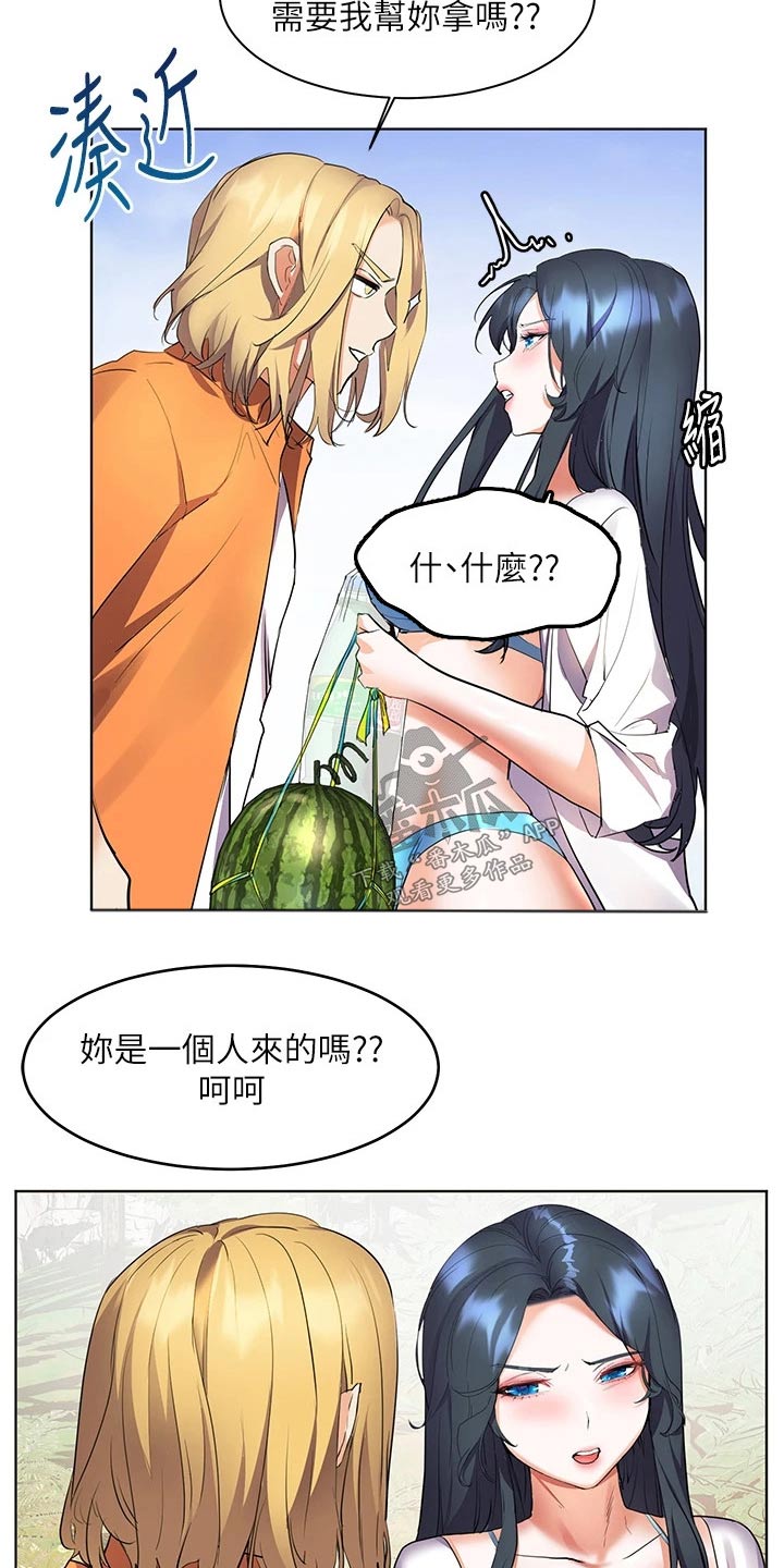 《游子归家》第23章这种地方 第23页