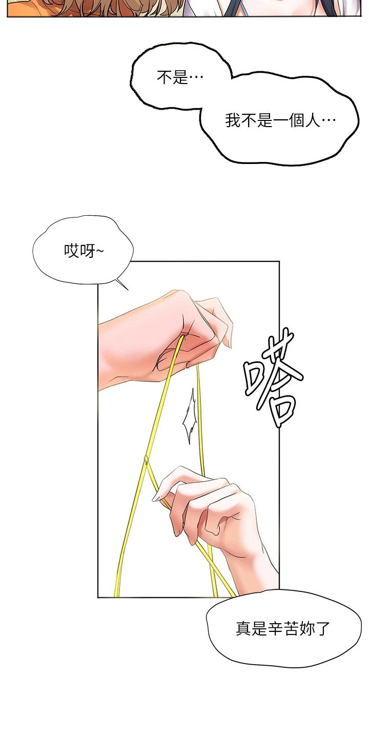 《游子归家》第23章这种地方 第24页