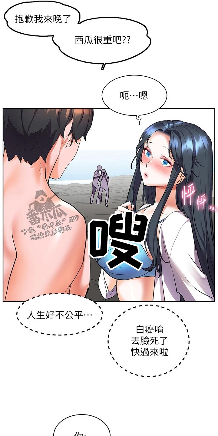 《游子归家》第23章这种地方 第25页