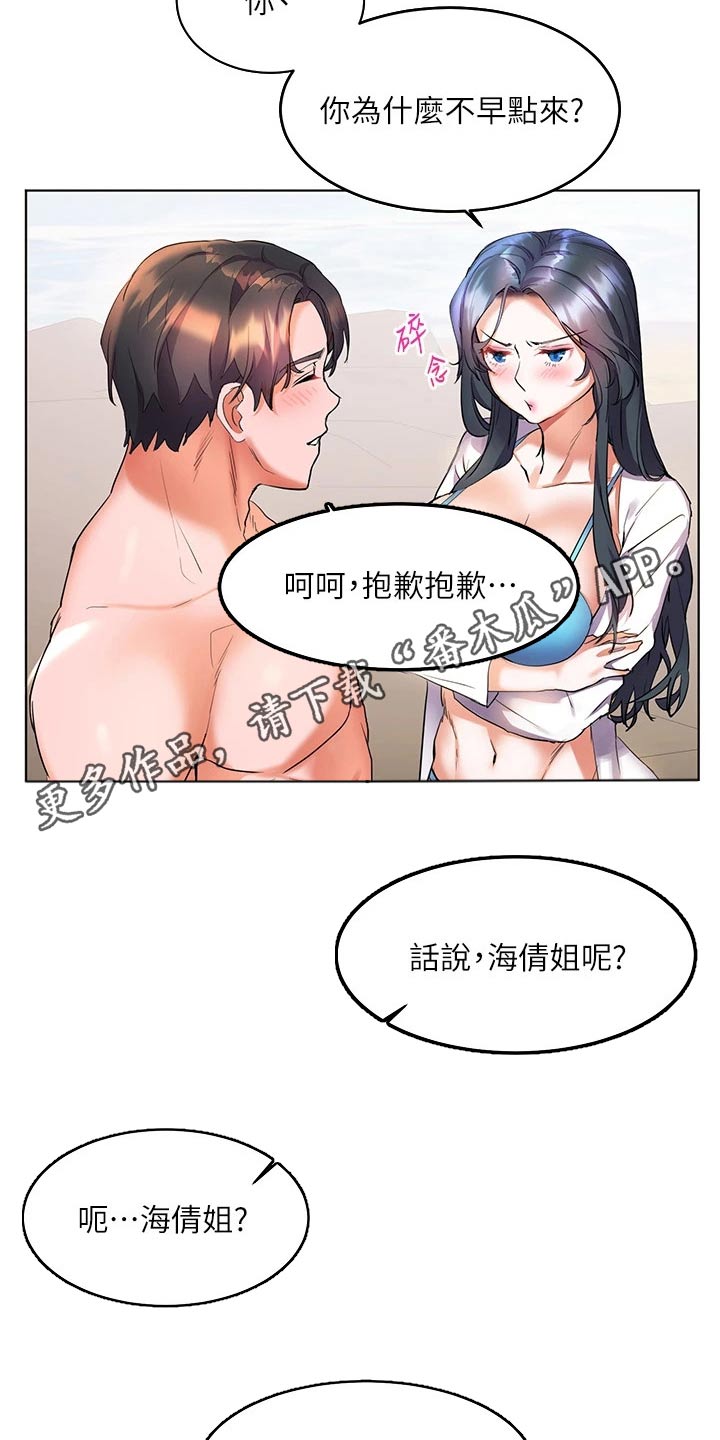 《游子归家》第23章这种地方 第26页
